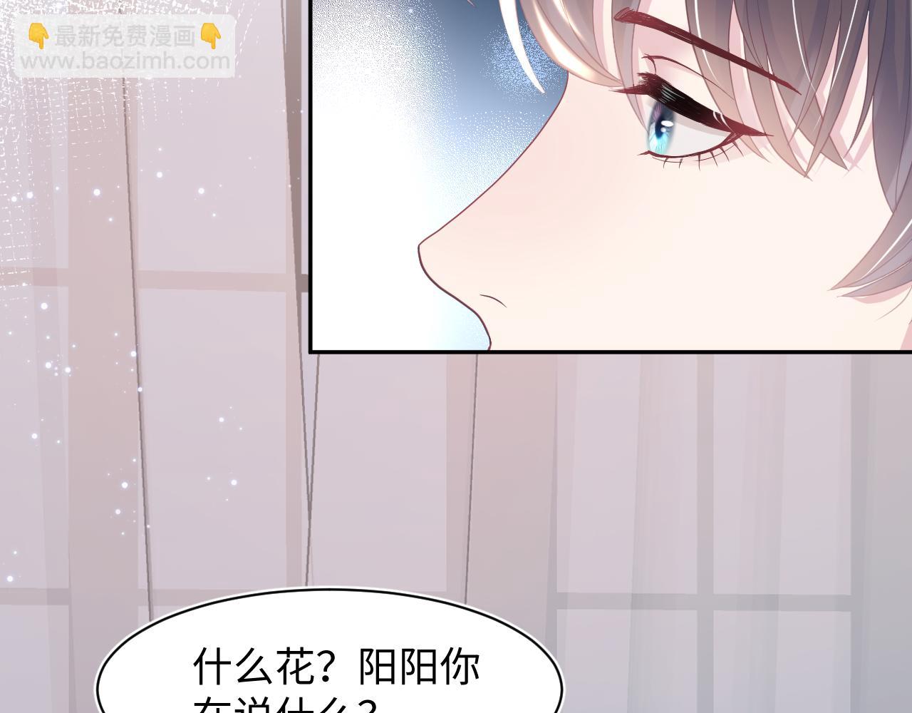 第23话 阳阳想分手？！16