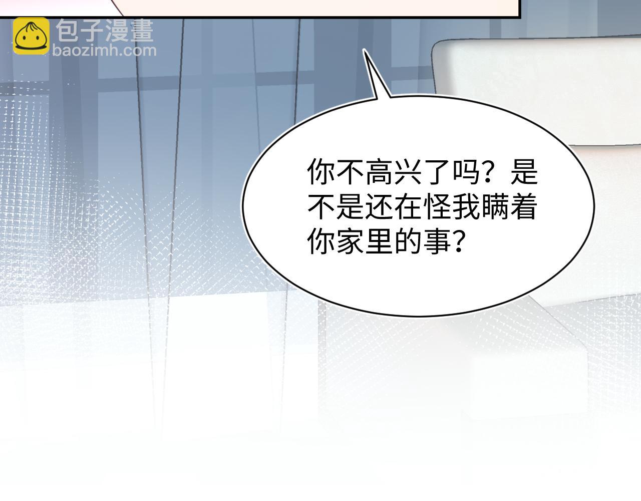 第23话 阳阳想分手？！18