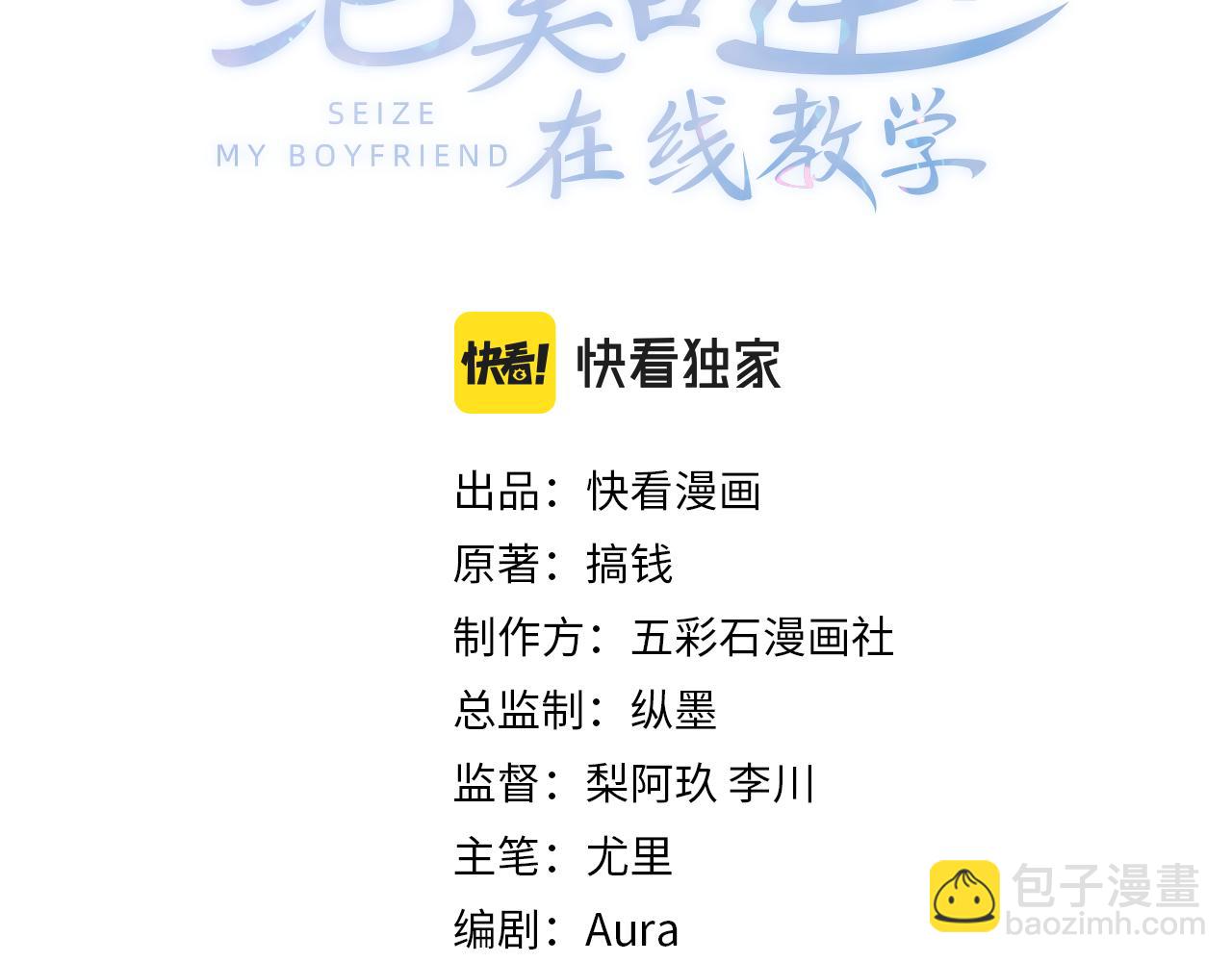 第23话 阳阳想分手？！2