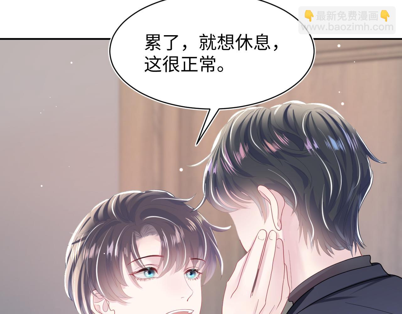 第23话 阳阳想分手？！22