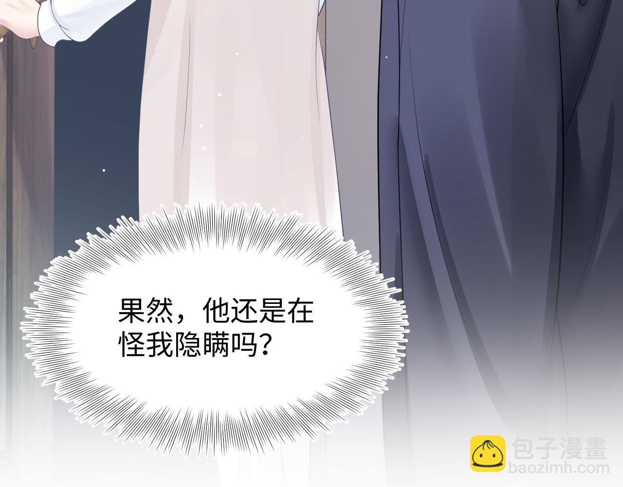 第23话 阳阳想分手？！26