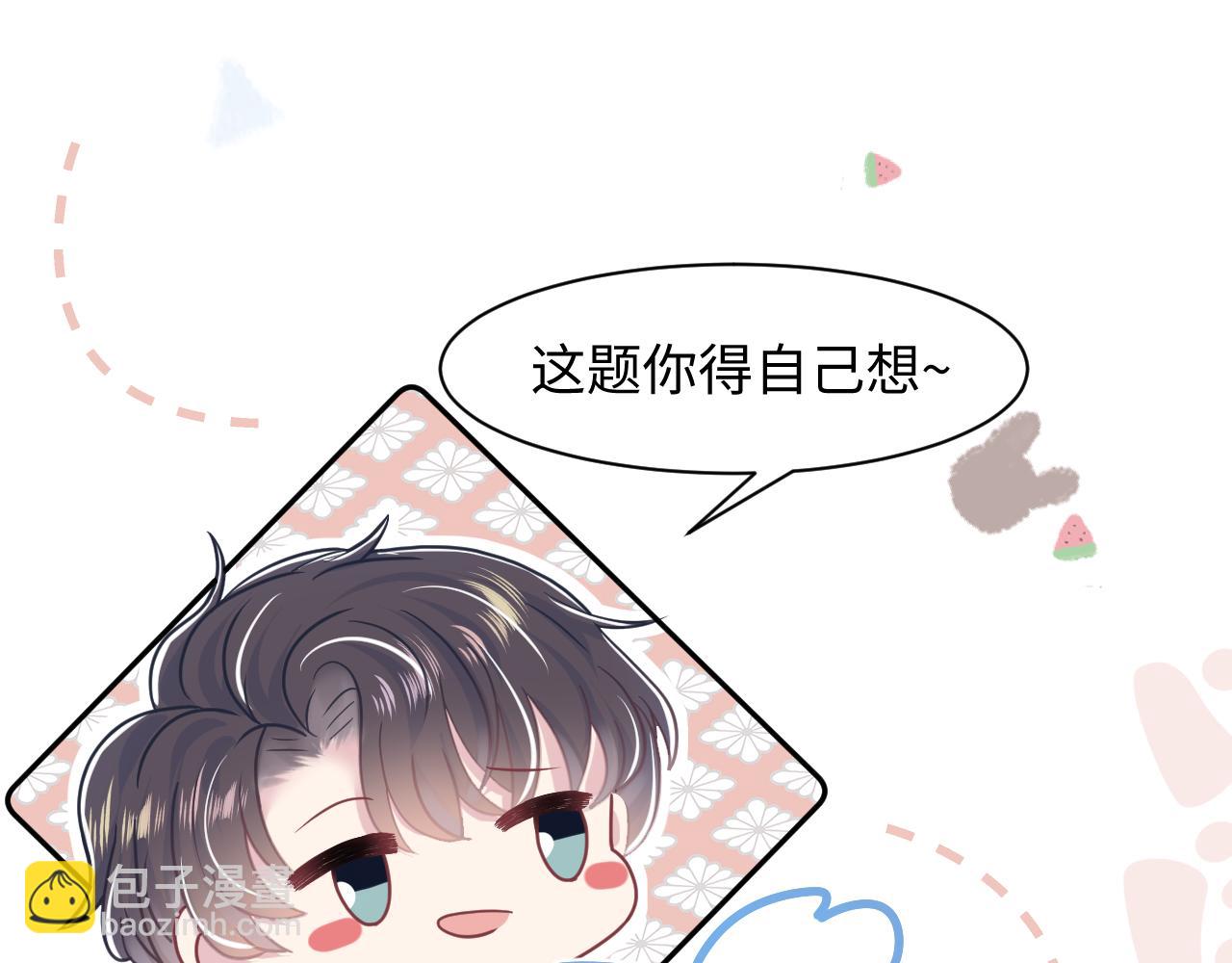 第23话 阳阳想分手？！35