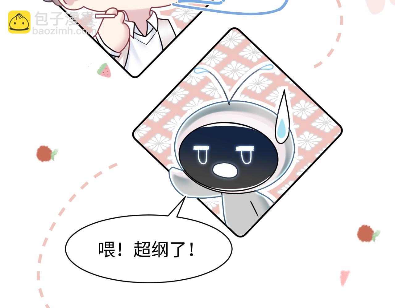 第23话 阳阳想分手？！36