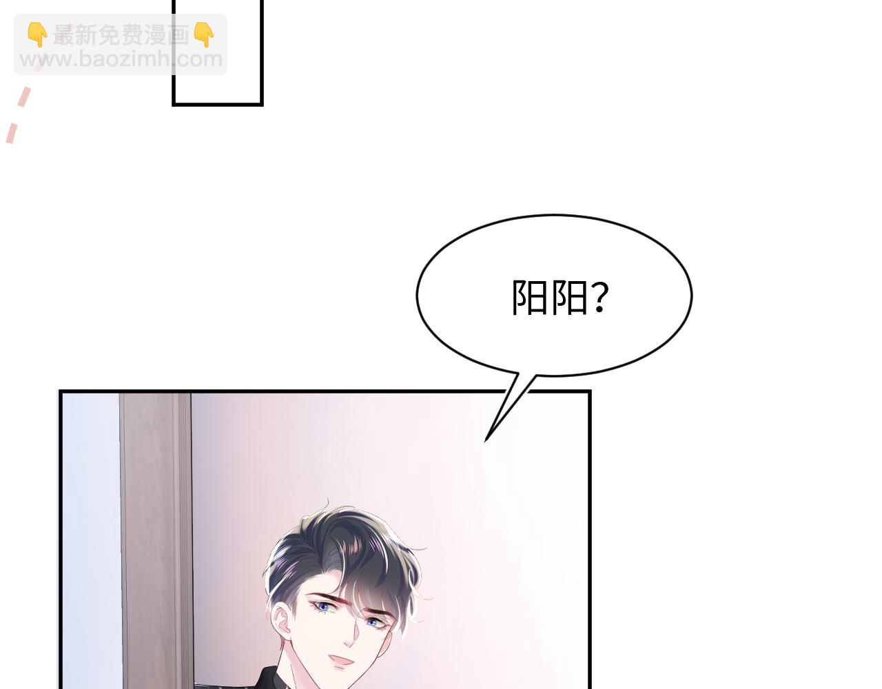 第23话 阳阳想分手？！38