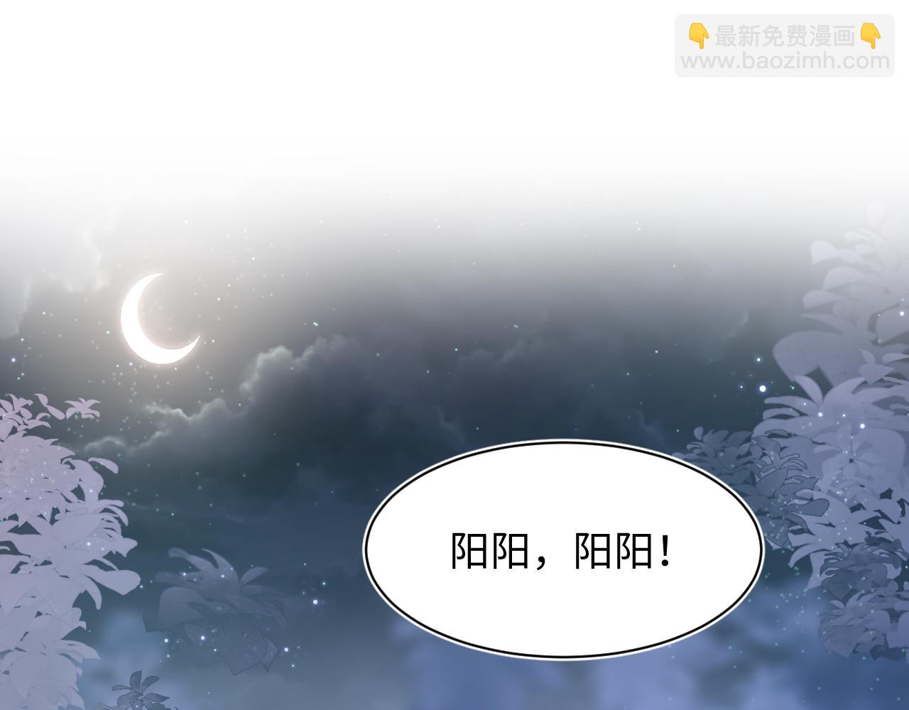第23话 阳阳想分手？！4