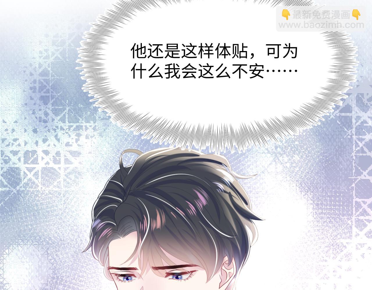 第23话 阳阳想分手？！44