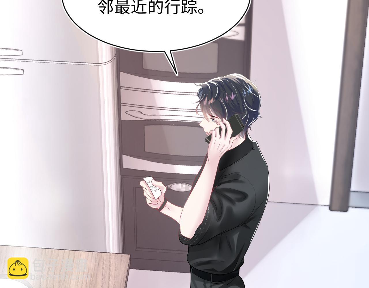 第23话 阳阳想分手？！51