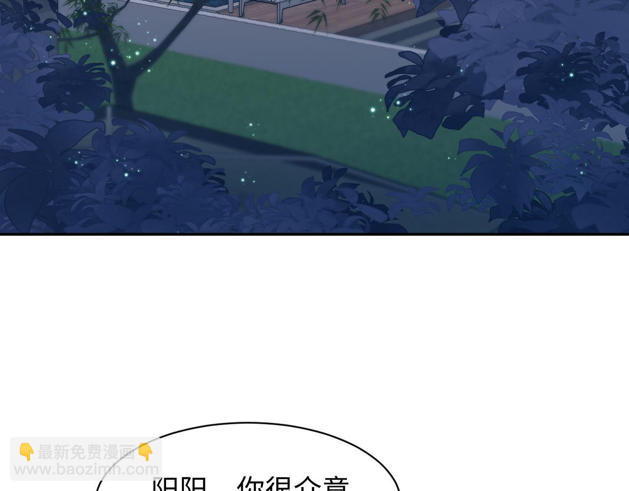 第23话 阳阳想分手？！6