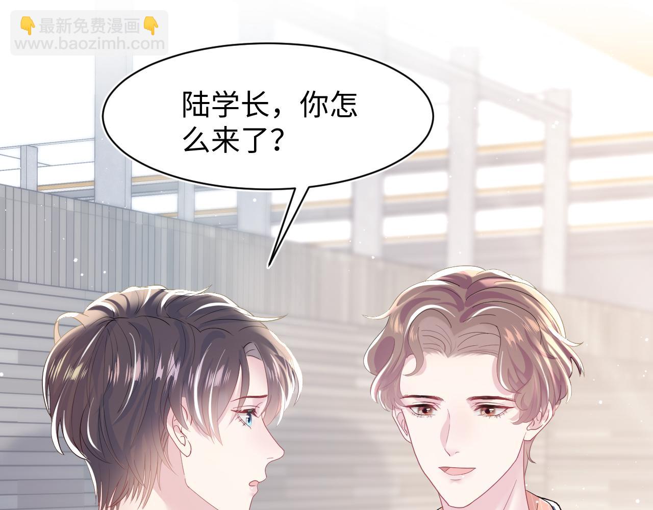 第23话 阳阳想分手？！61