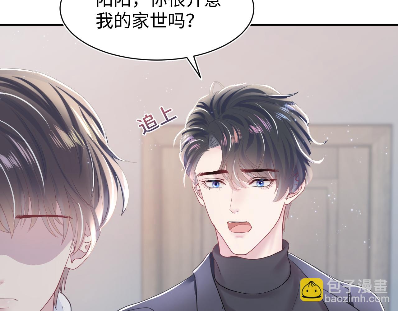 第23话 阳阳想分手？！7