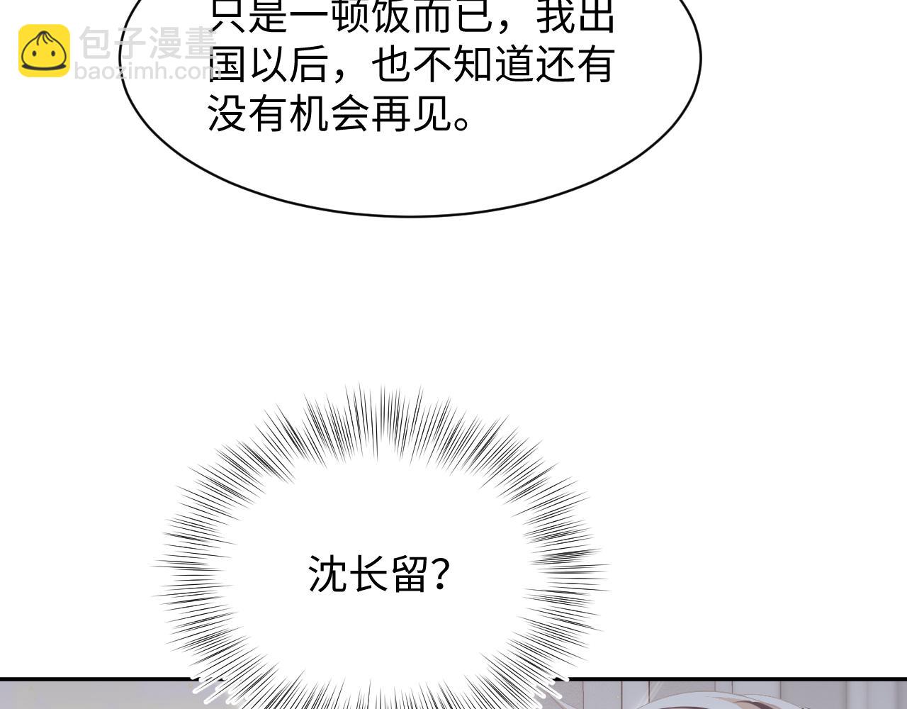 第23话 阳阳想分手？！73
