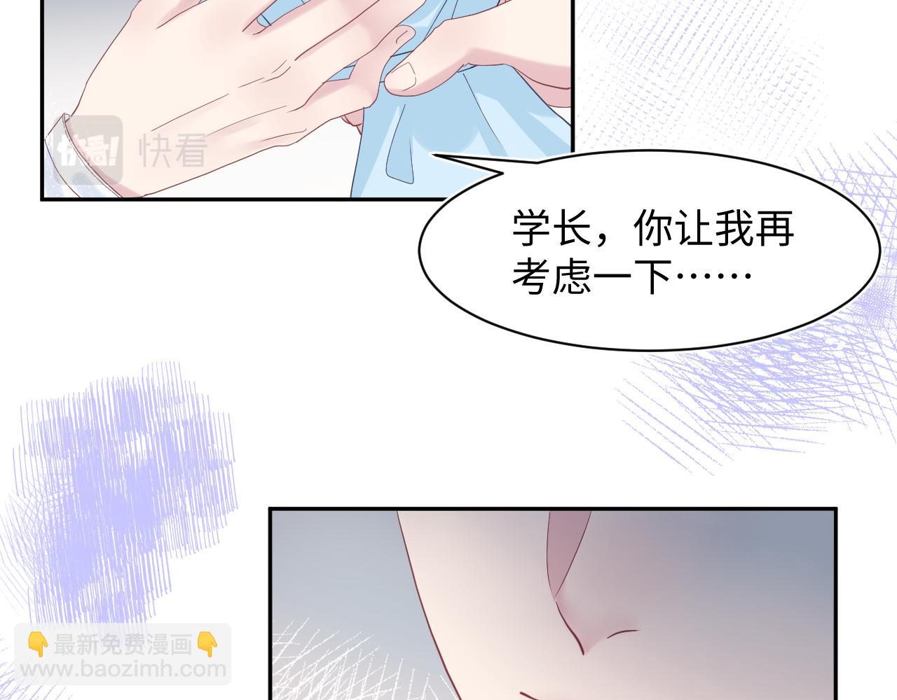 第23话 阳阳想分手？！78
