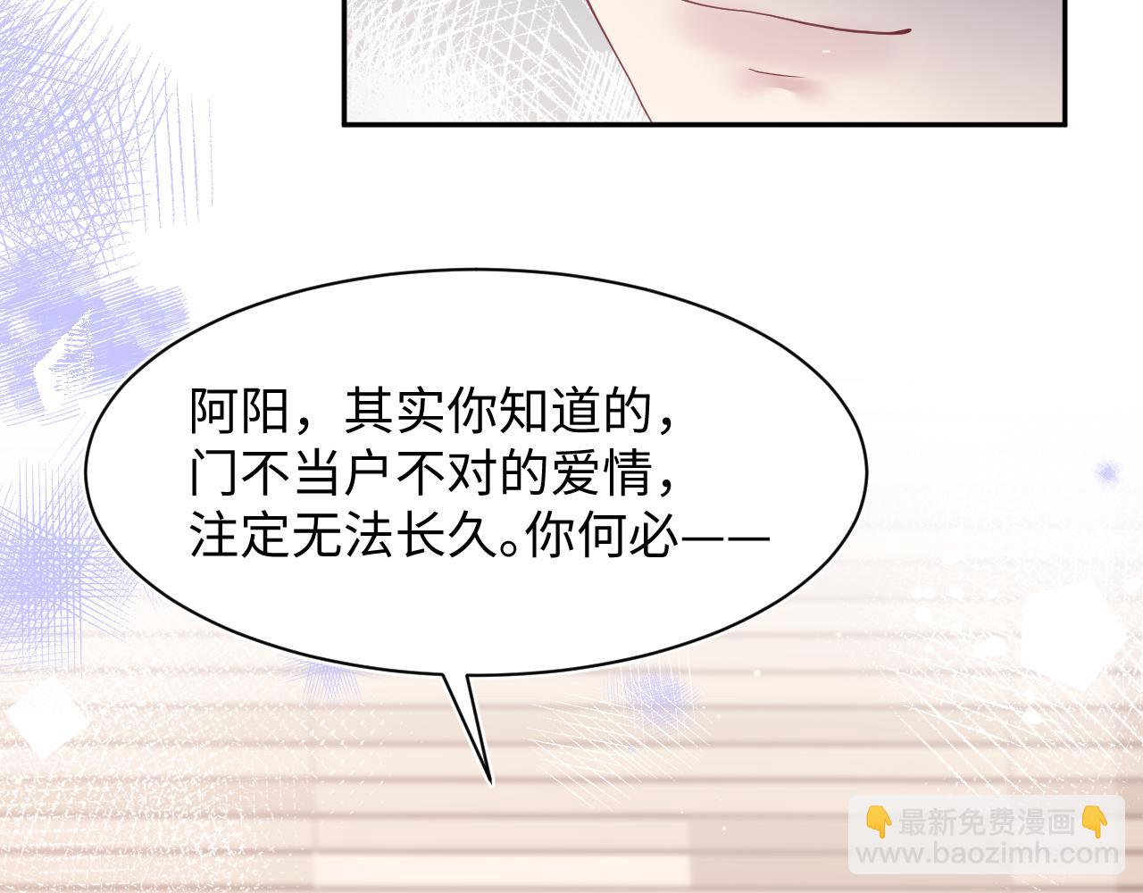 第23话 阳阳想分手？！79