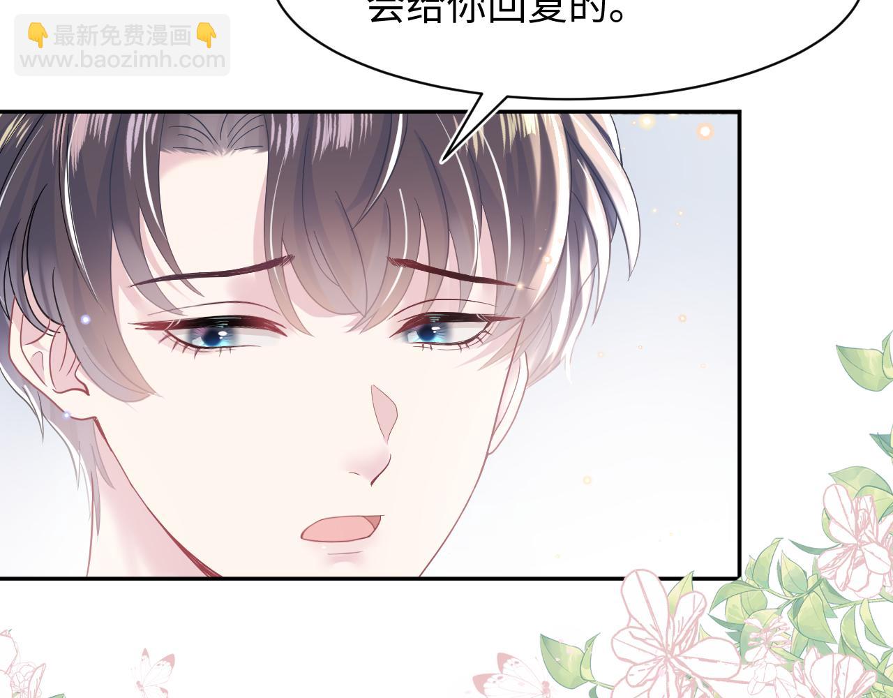 第23话 阳阳想分手？！82