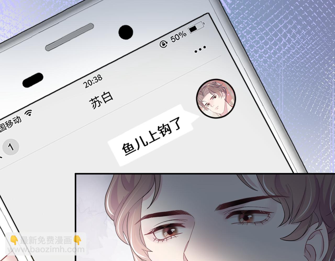 第23话 阳阳想分手？！89