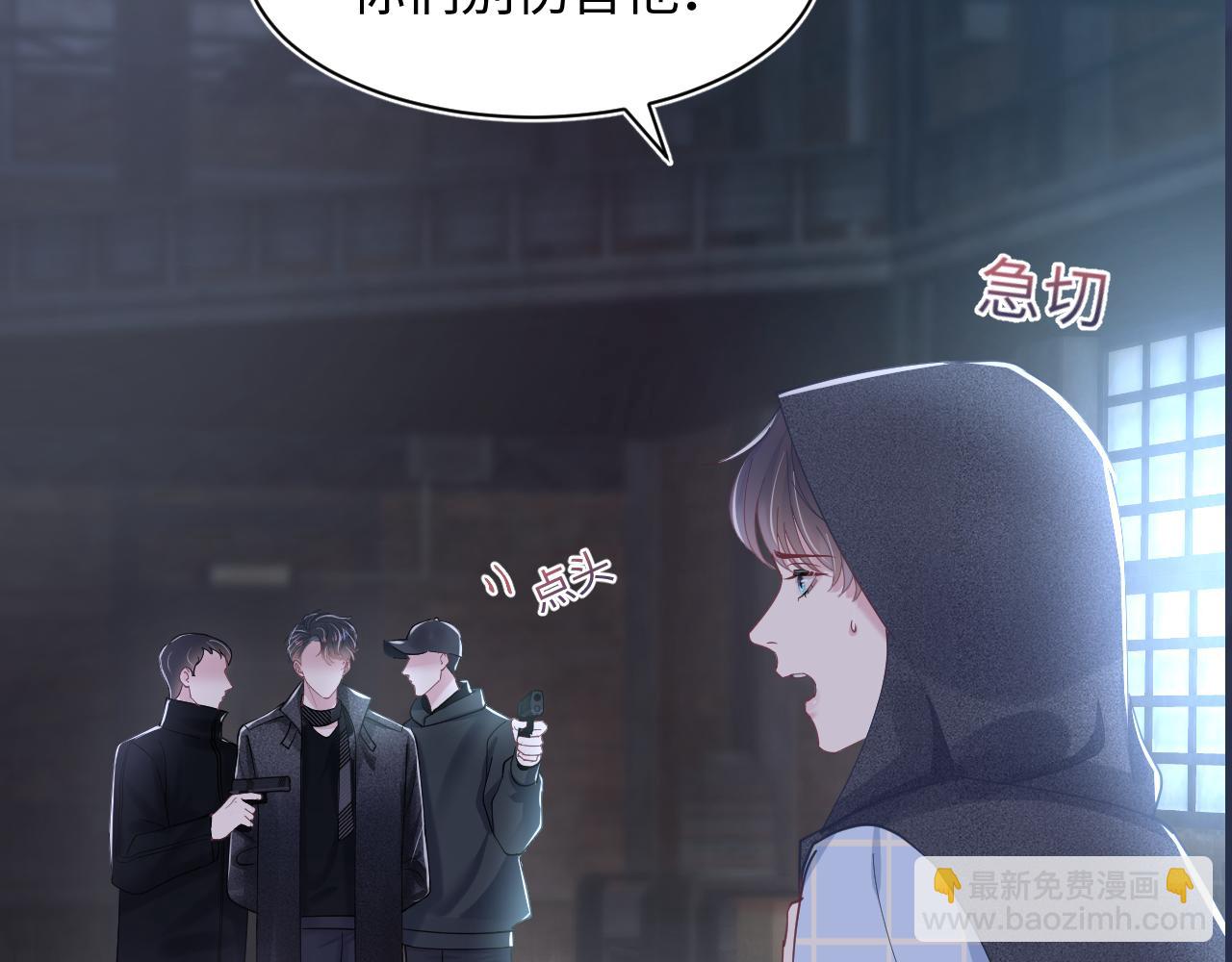第24话  我只要你！102