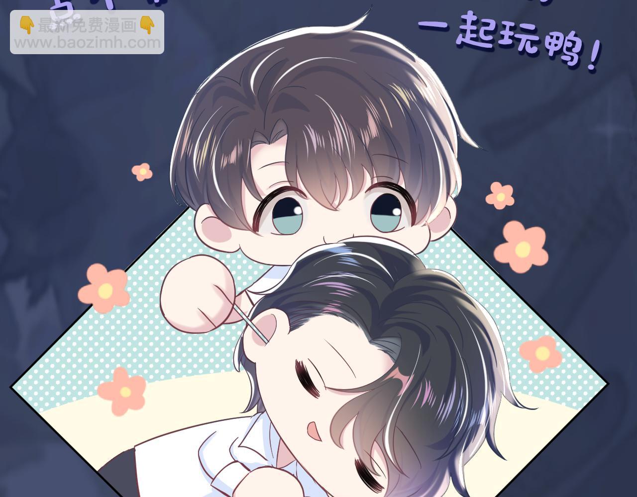 第24话  我只要你！111