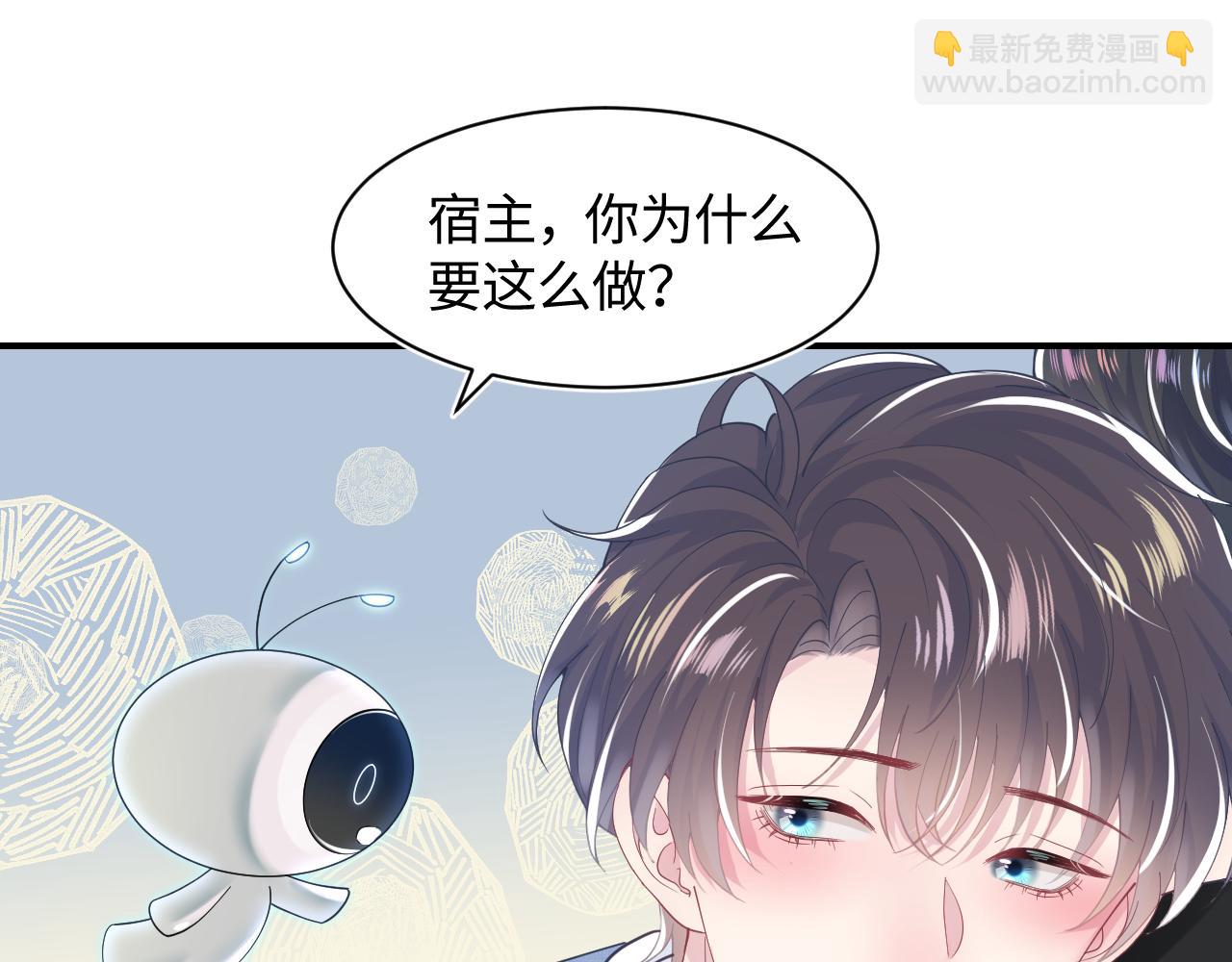 第24话  我只要你！36