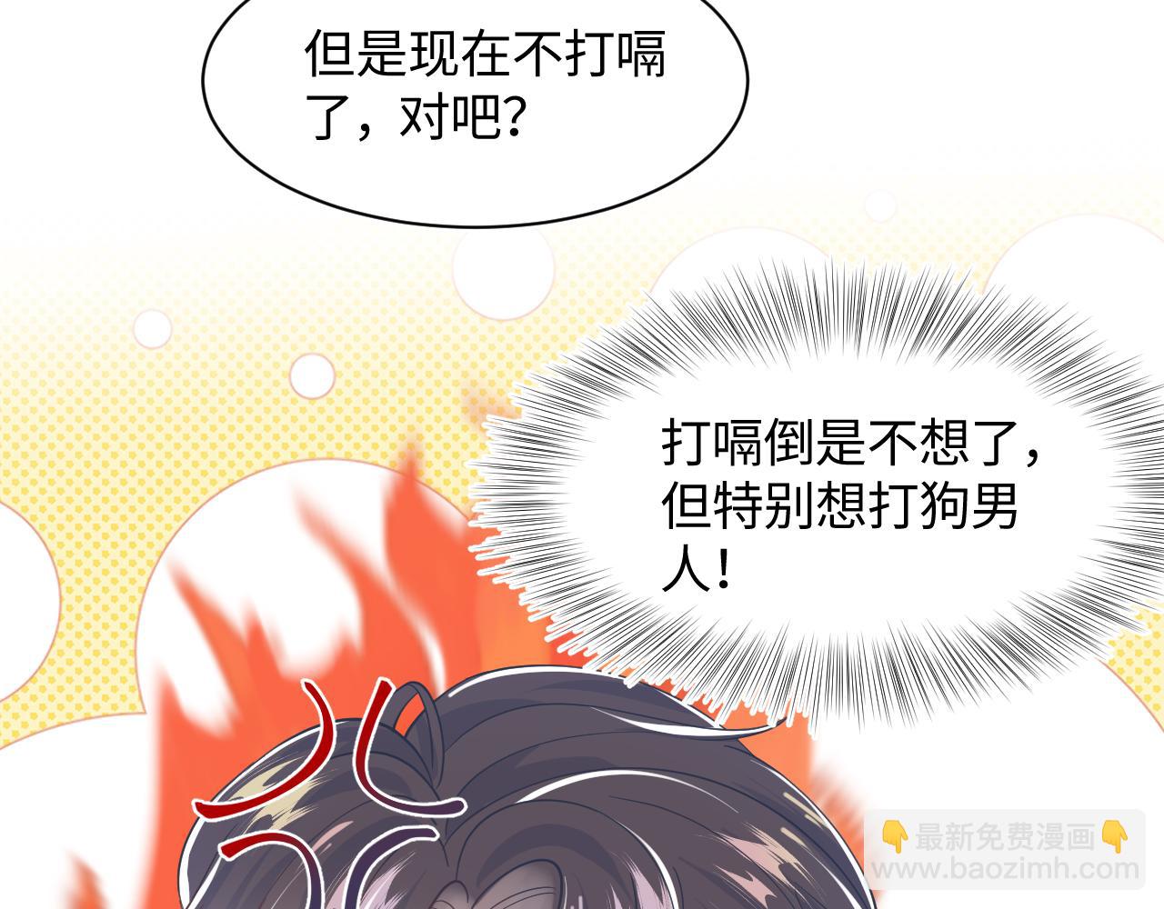 第24话  我只要你！76