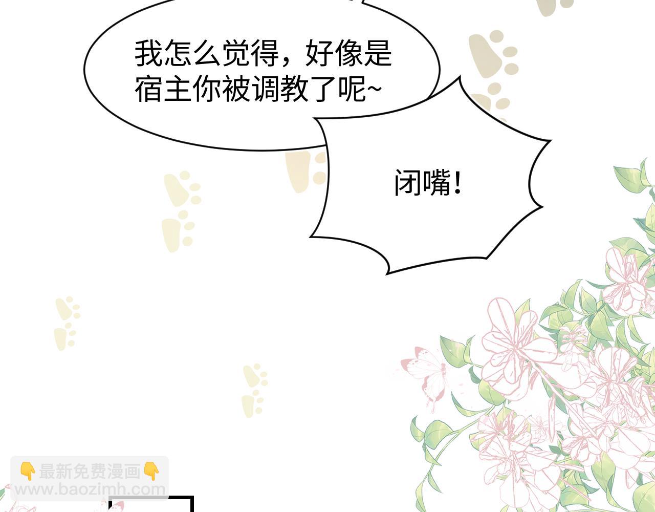 第24话  我只要你！78