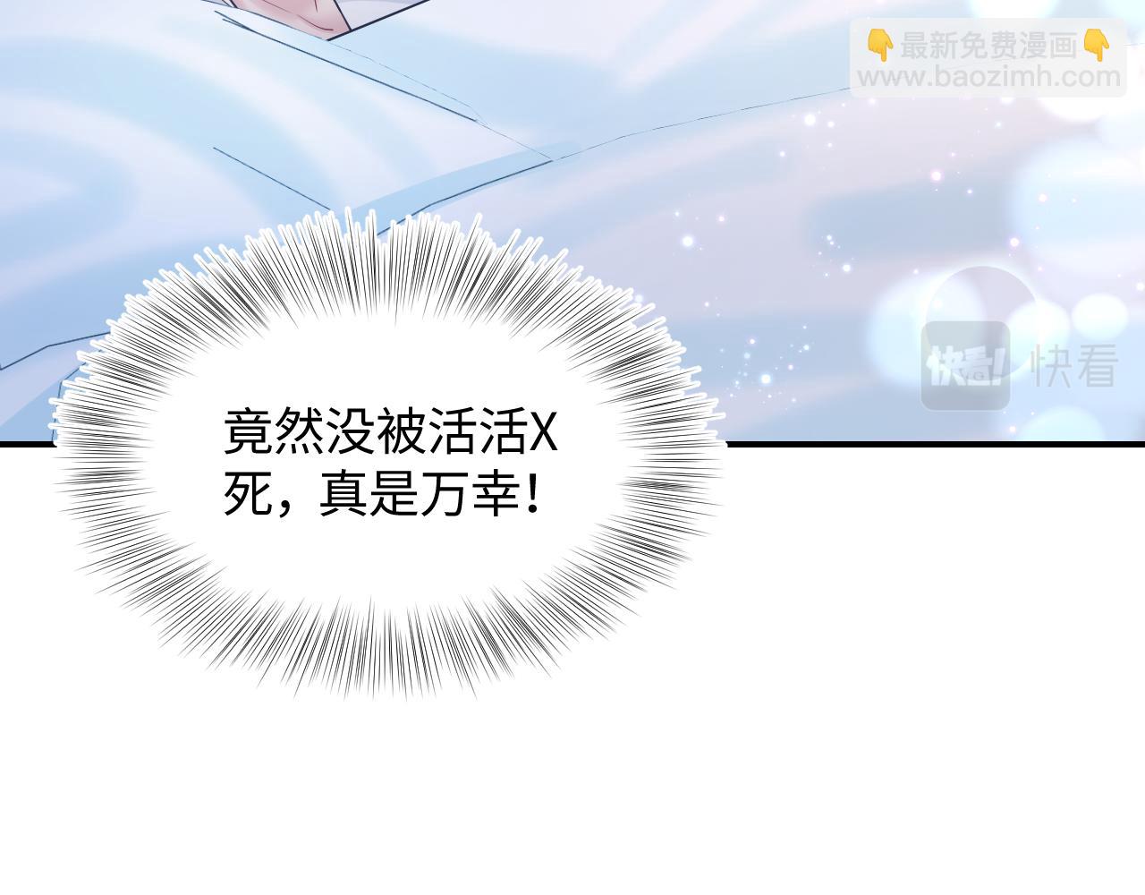 第24话  我只要你！81