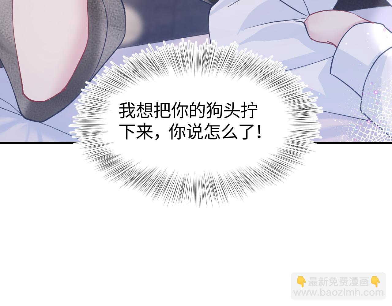 第24话  我只要你！85