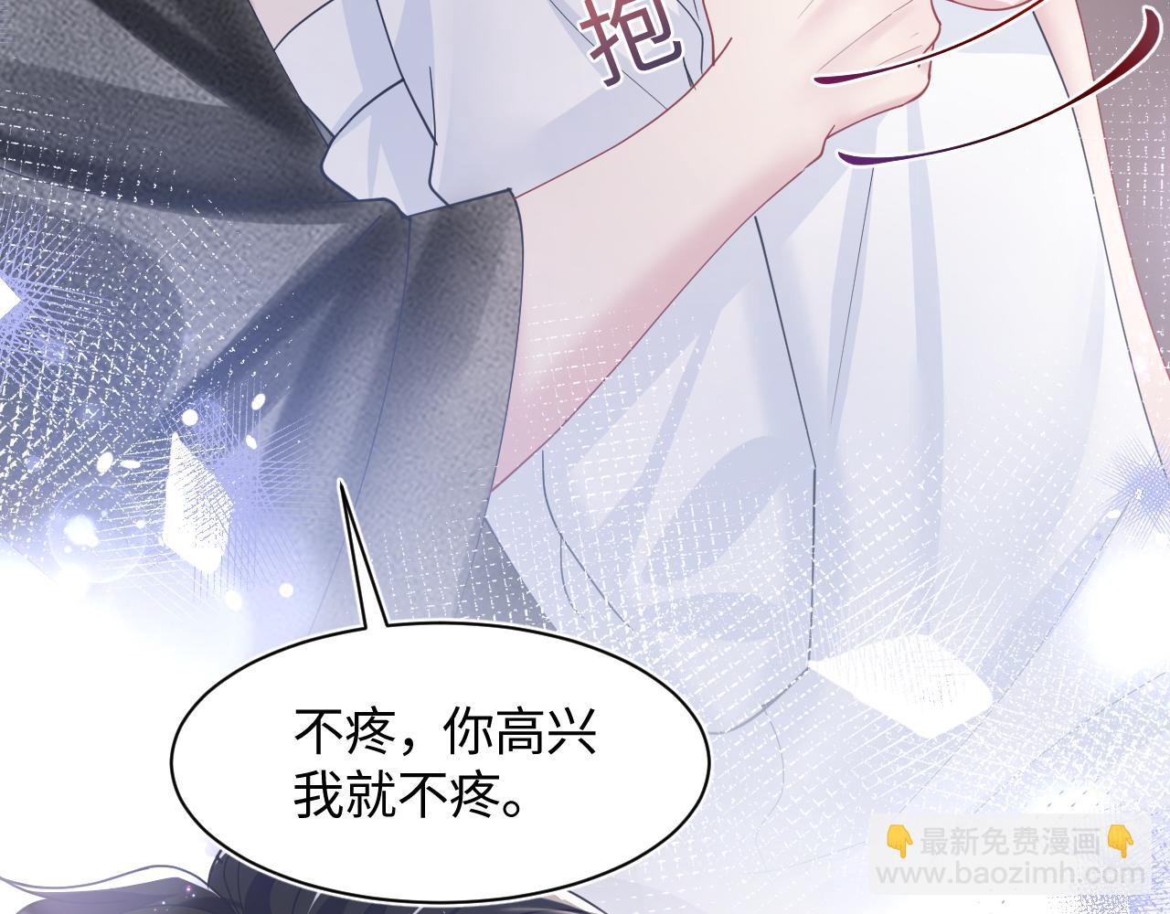 第24话  我只要你！89