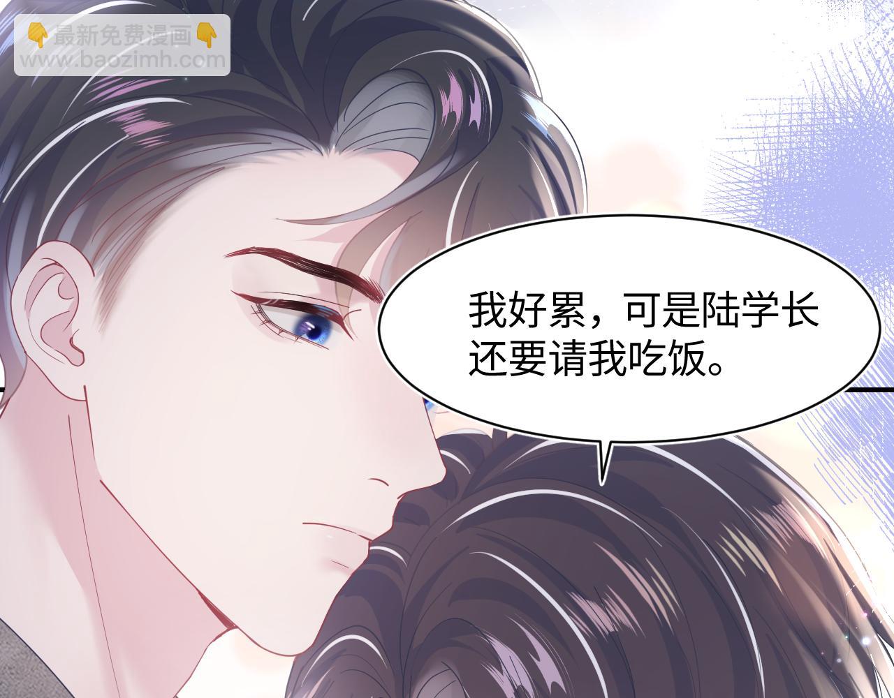 第24话  我只要你！90