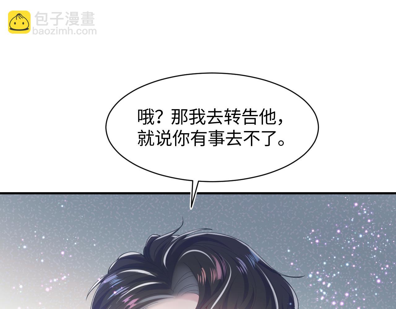 第24话  我只要你！92