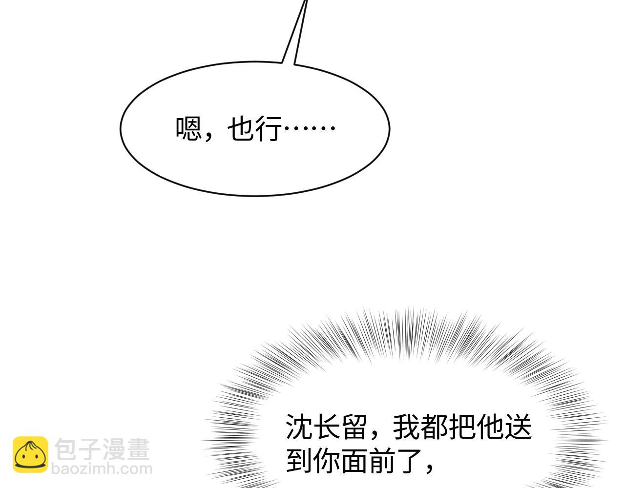 第24话  我只要你！94
