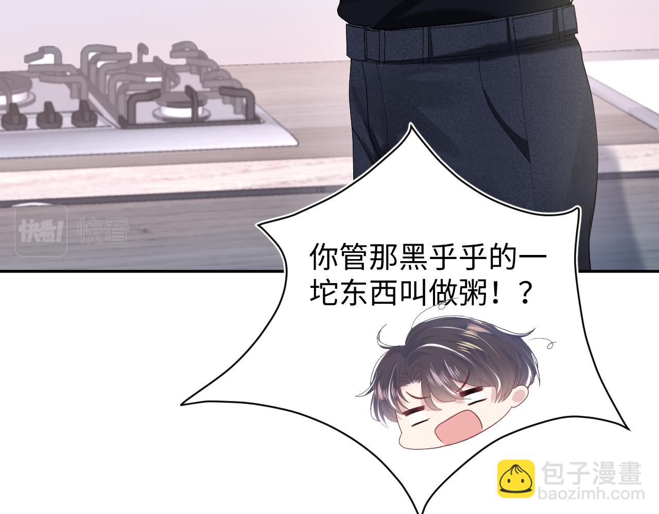 第25话  是谁绑架我们？！12