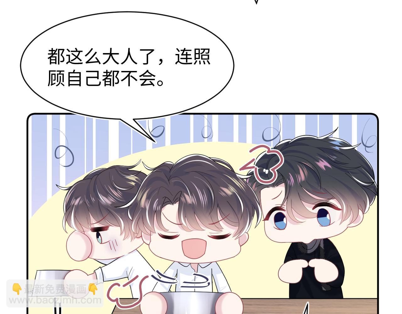 第25话  是谁绑架我们？！13