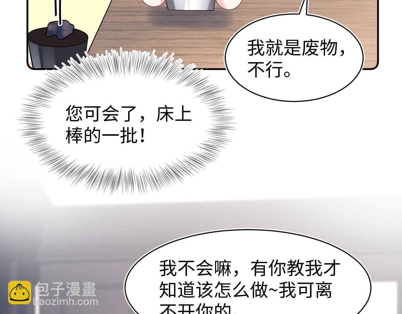 第25话  是谁绑架我们？！14