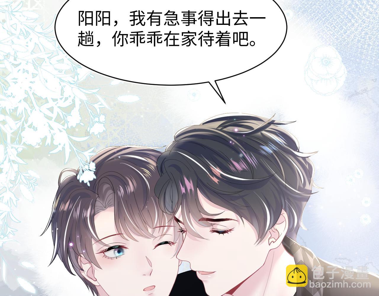 第25话  是谁绑架我们？！21
