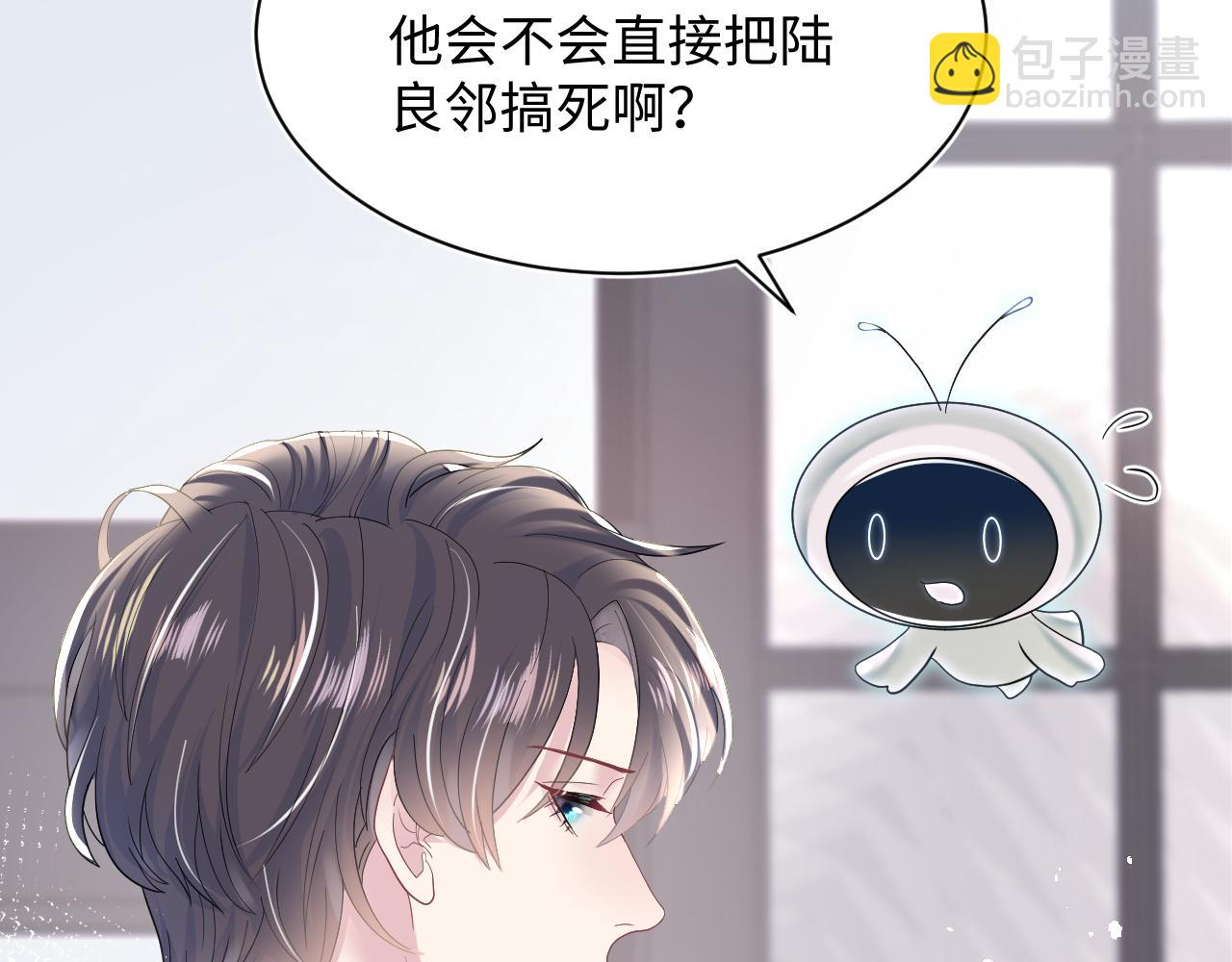 第25话  是谁绑架我们？！26