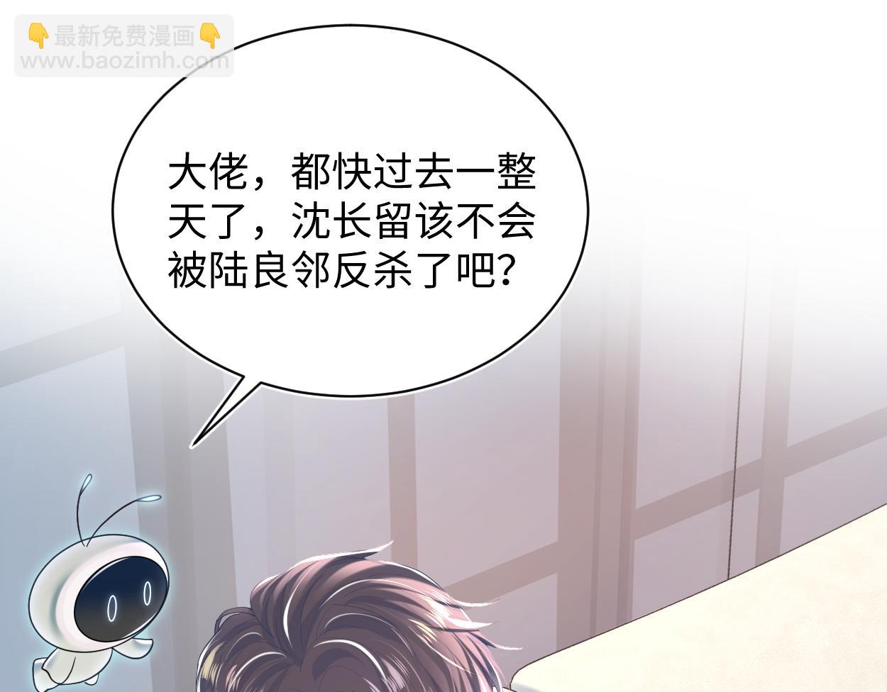 第25话  是谁绑架我们？！32