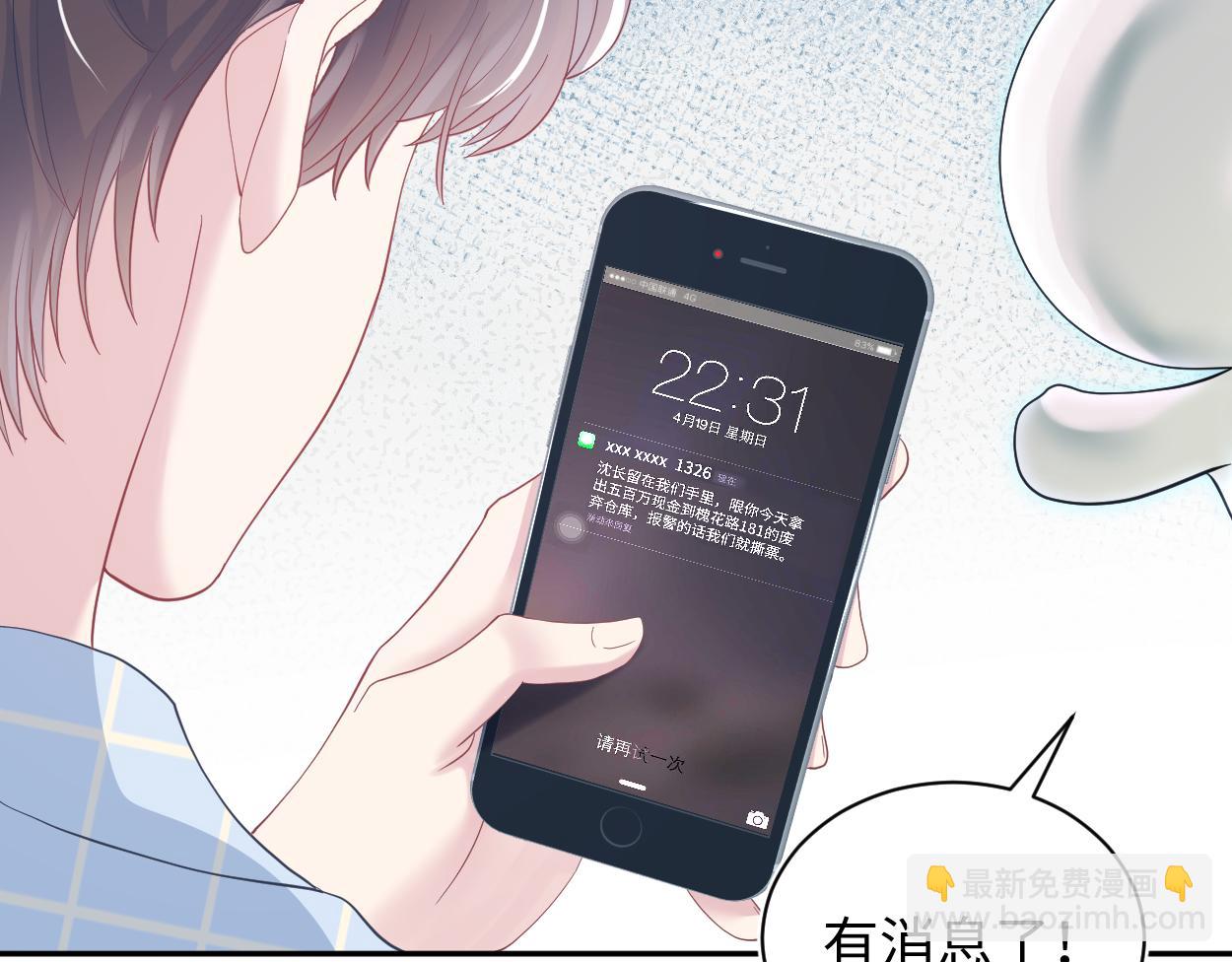 第25话  是谁绑架我们？！37