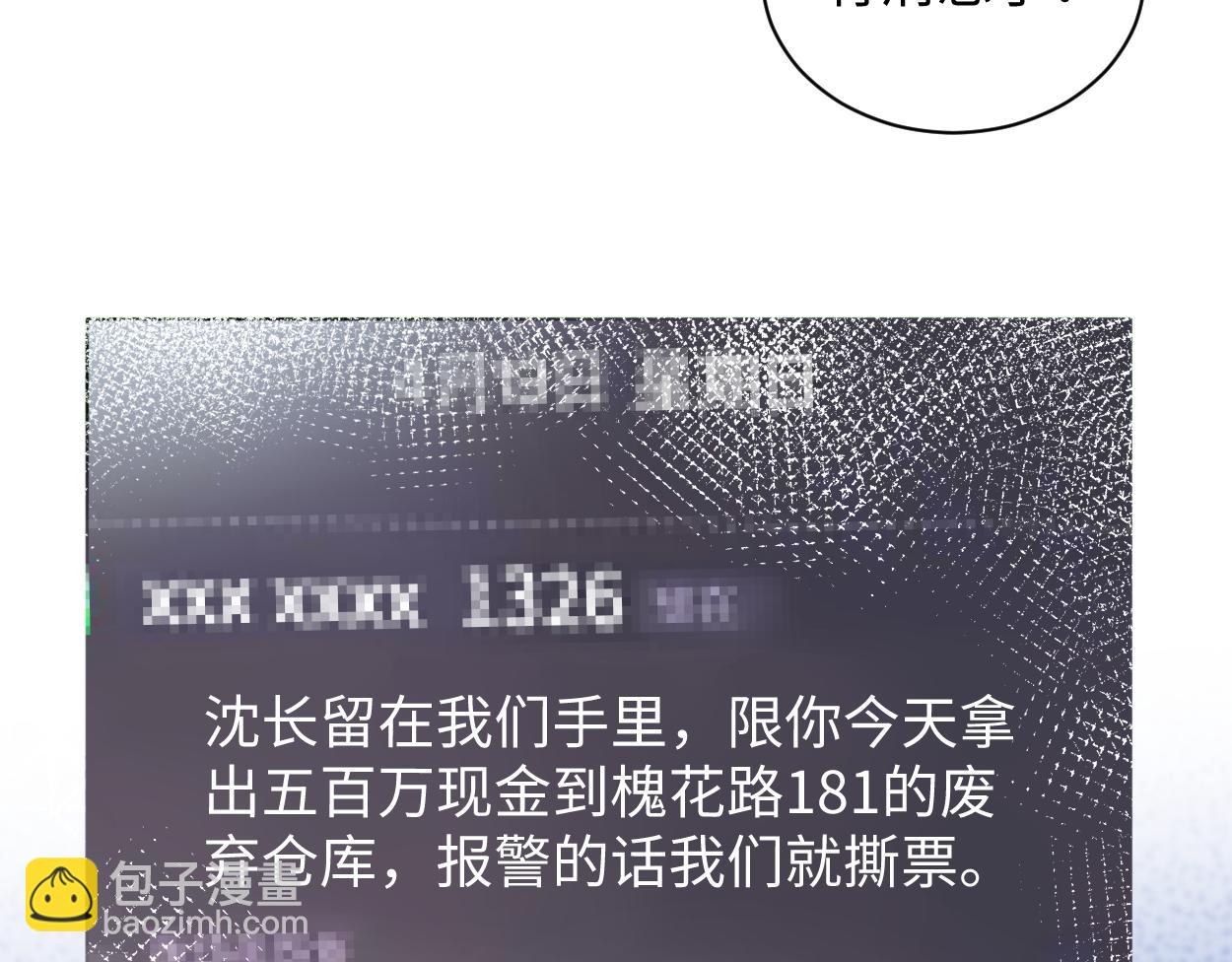 第25话  是谁绑架我们？！38