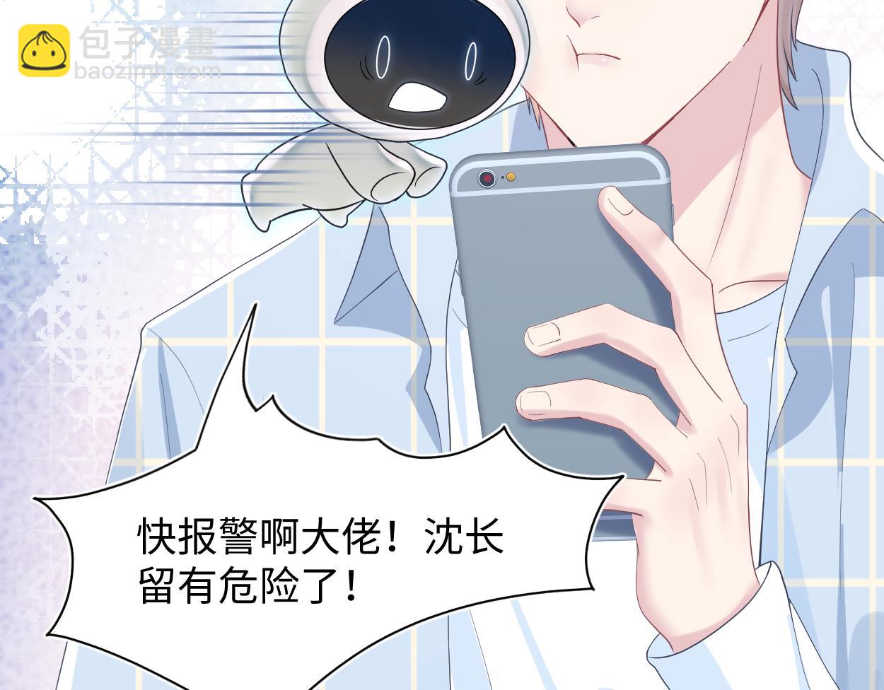第25话  是谁绑架我们？！40
