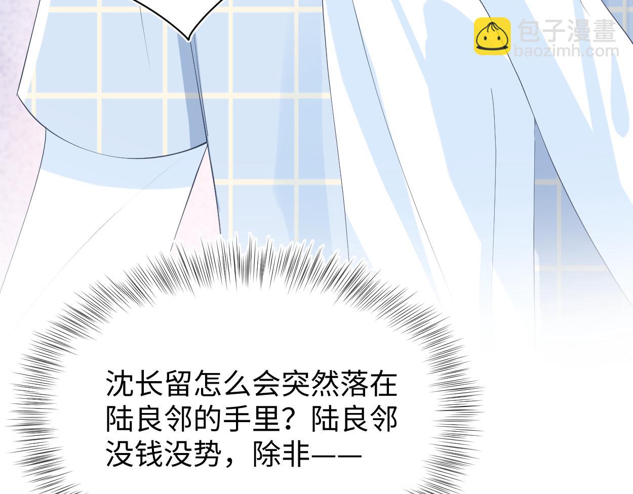 第25话  是谁绑架我们？！41
