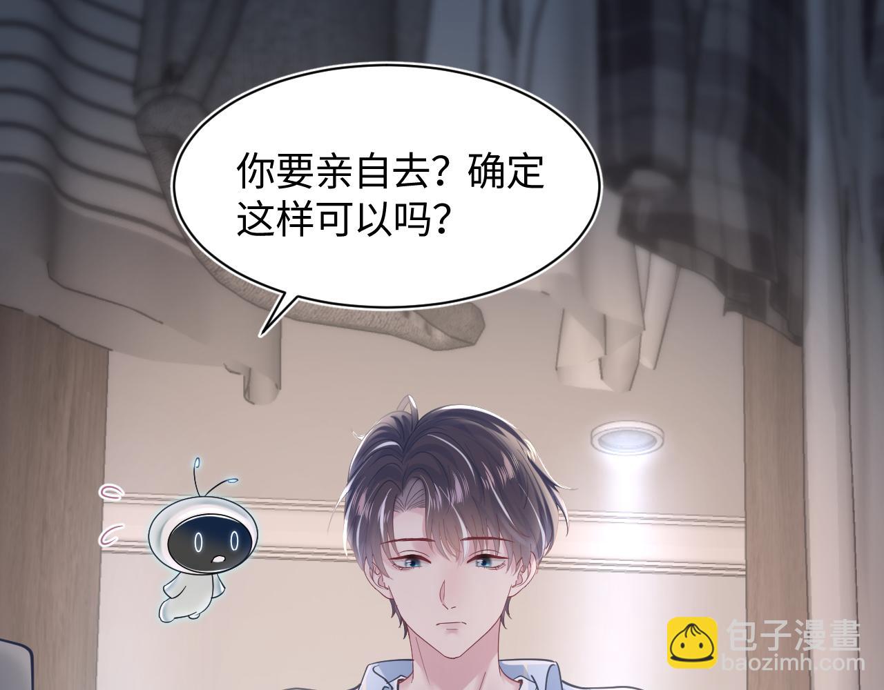 第25话  是谁绑架我们？！46