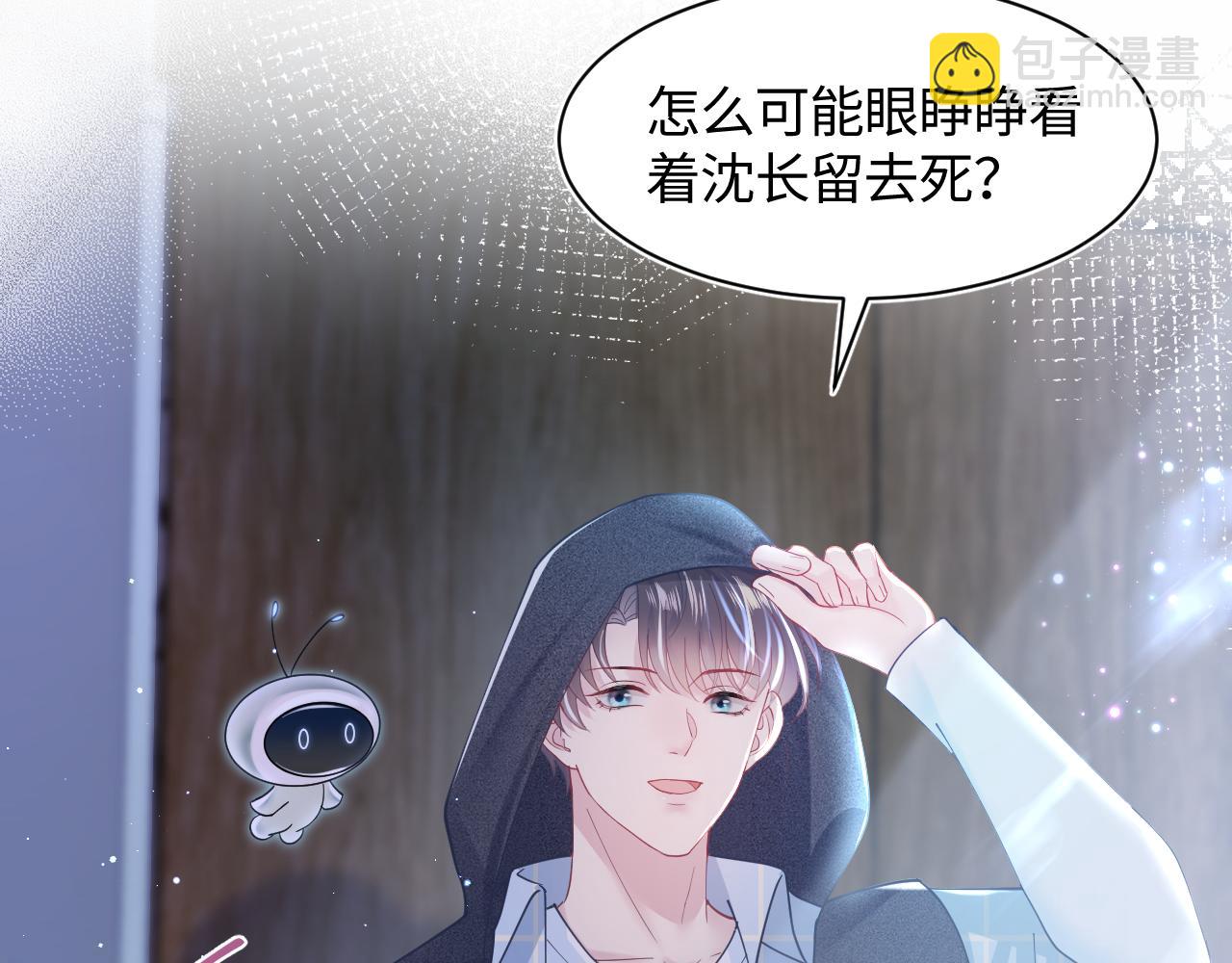 第25话  是谁绑架我们？！54