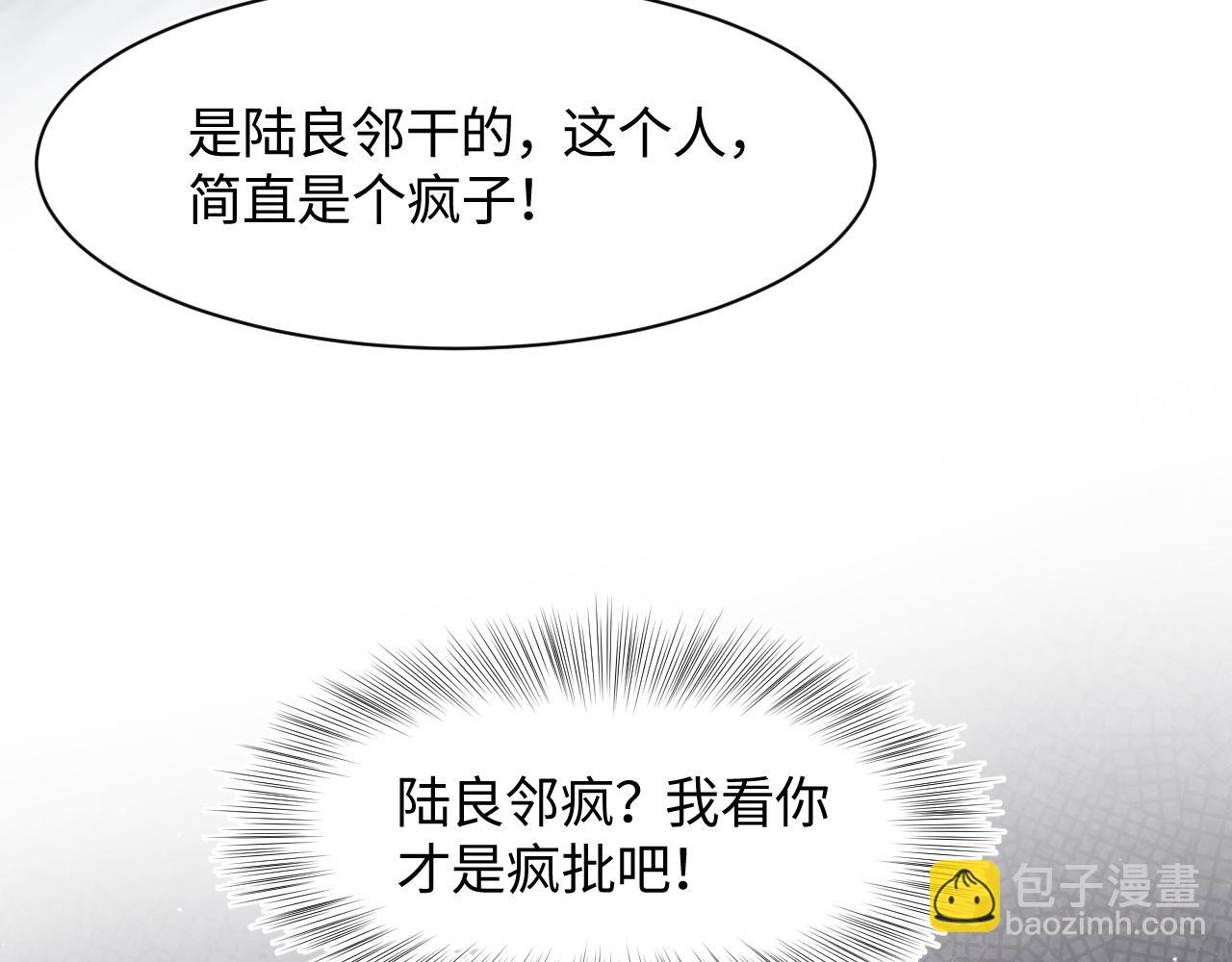 第25话  是谁绑架我们？！72