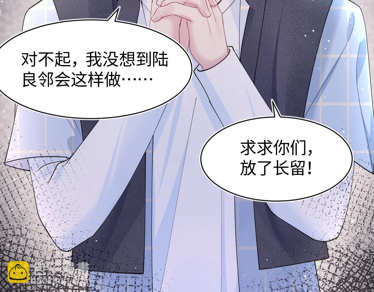 第25话  是谁绑架我们？！74