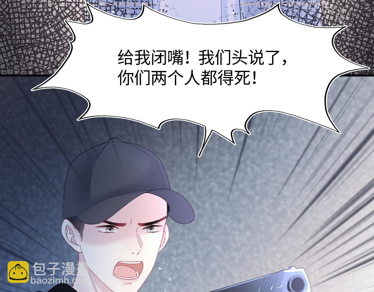 第25话  是谁绑架我们？！75