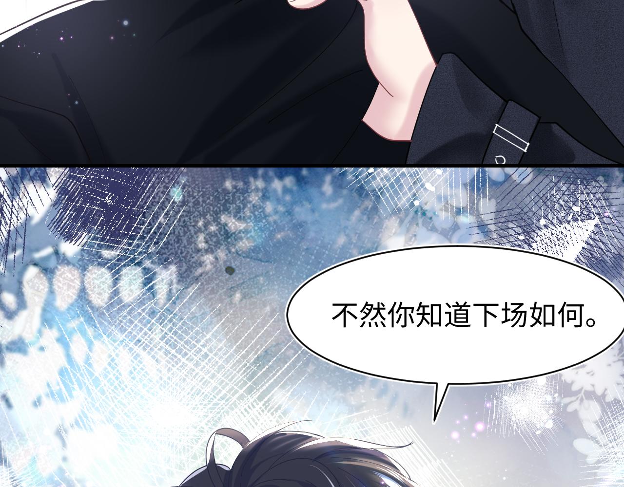 第25话  是谁绑架我们？！86