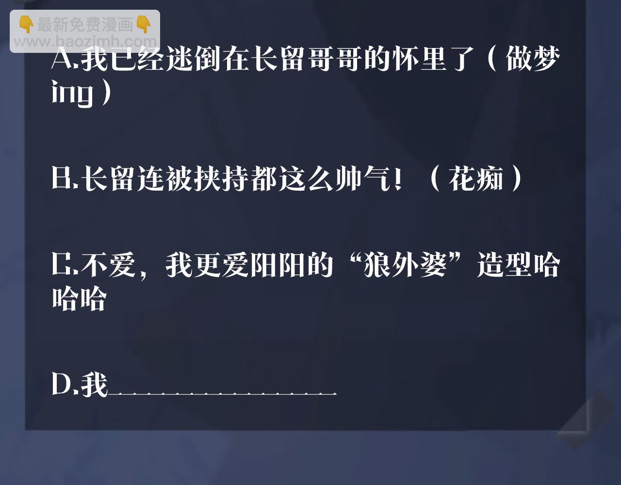 第25话  是谁绑架我们？！95