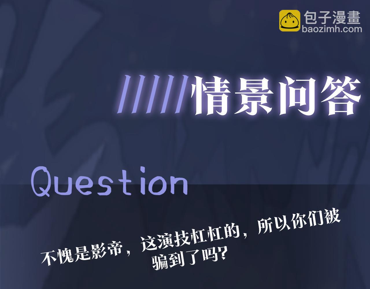 第26话 我陪你演104