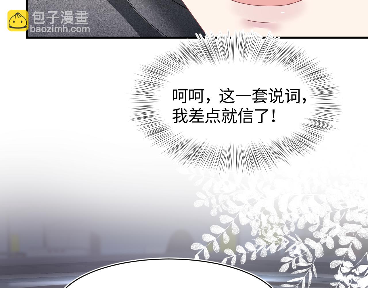 第26话 我陪你演38