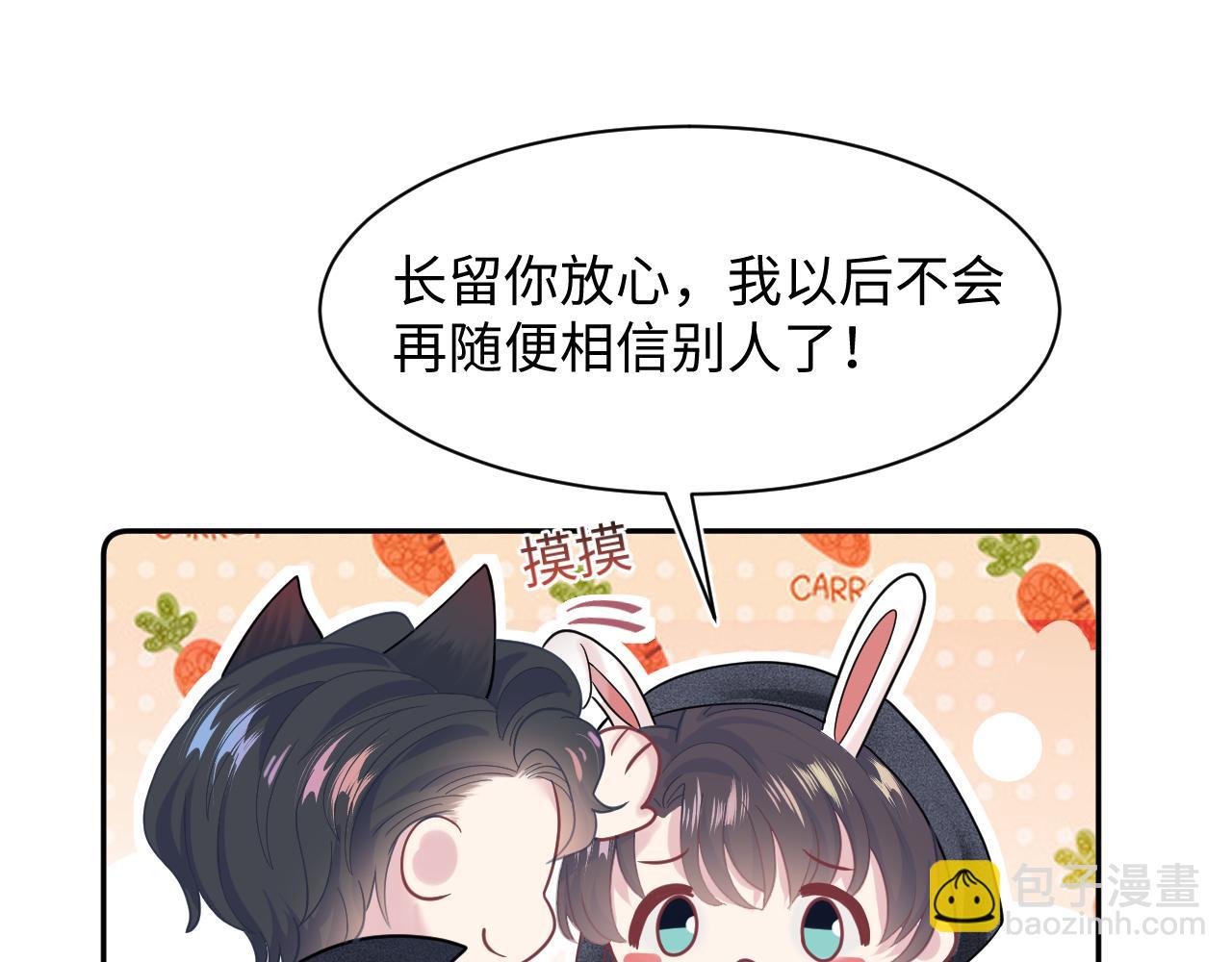 第26话 我陪你演48